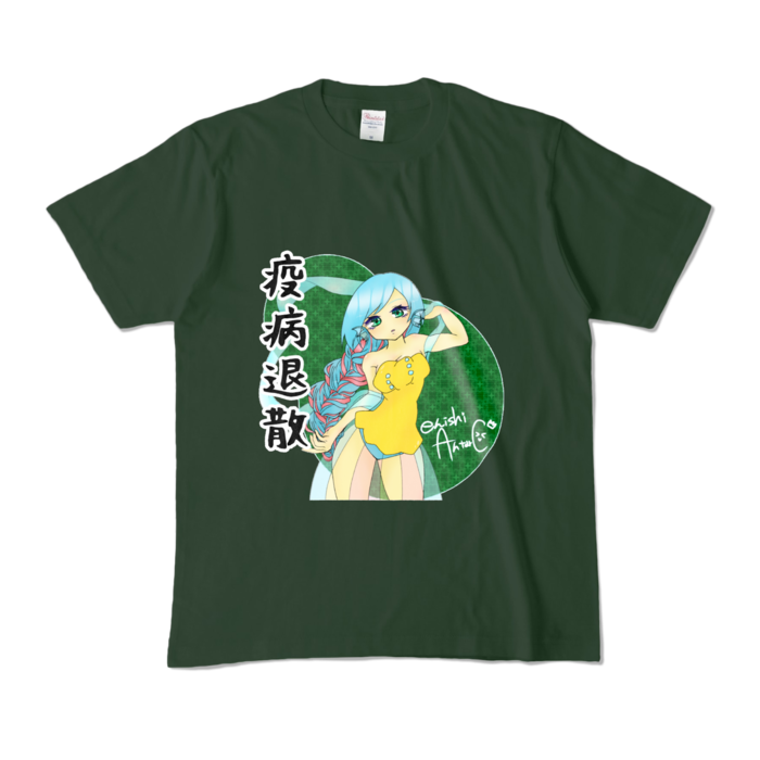 カラーTシャツ - M - フォレスト (濃色)