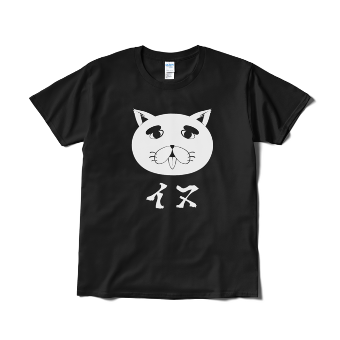 Tシャツ(短納期) - L - ブラック