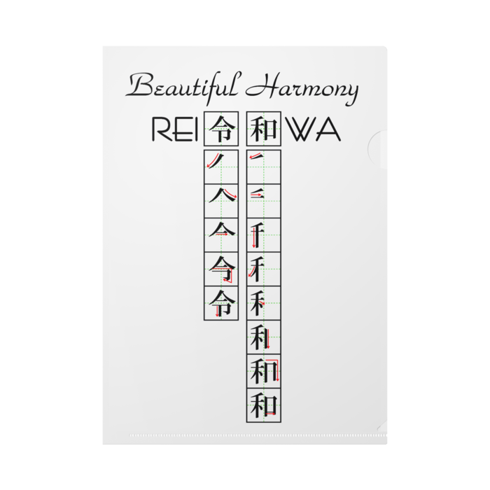 クリアファイル 漢字書き順シリーズver3 令和 ３色 Marusankakushikakubatsu Booth