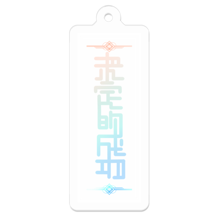 CRITICAL(クリア) - 50 x 50 (mm)