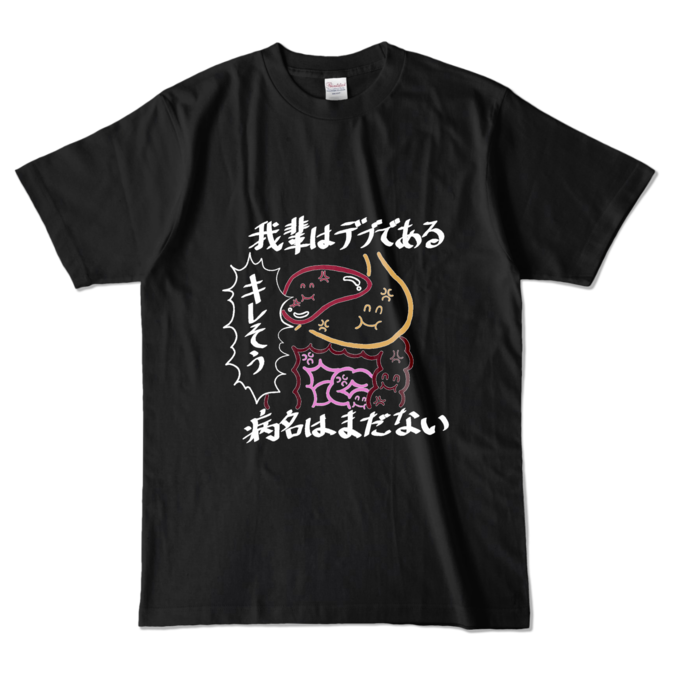 カラーTシャツ - L - ブラック (濃色)