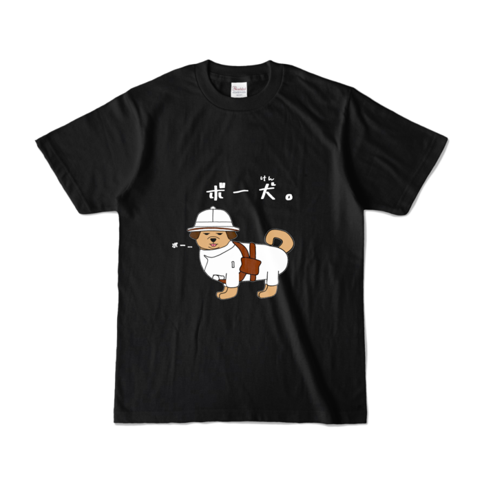 カラーTシャツ - S - ブラック (濃色)