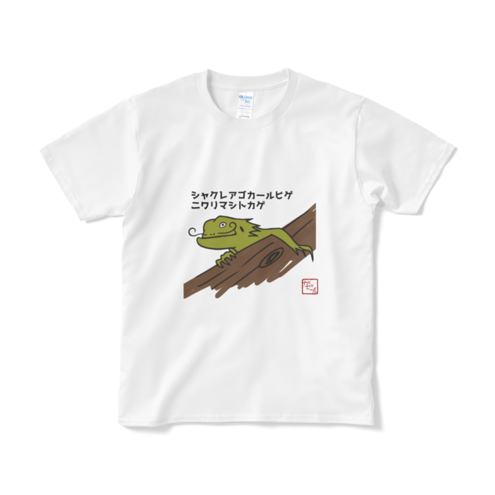 Tシャツ(短納期) - S - ホワイト