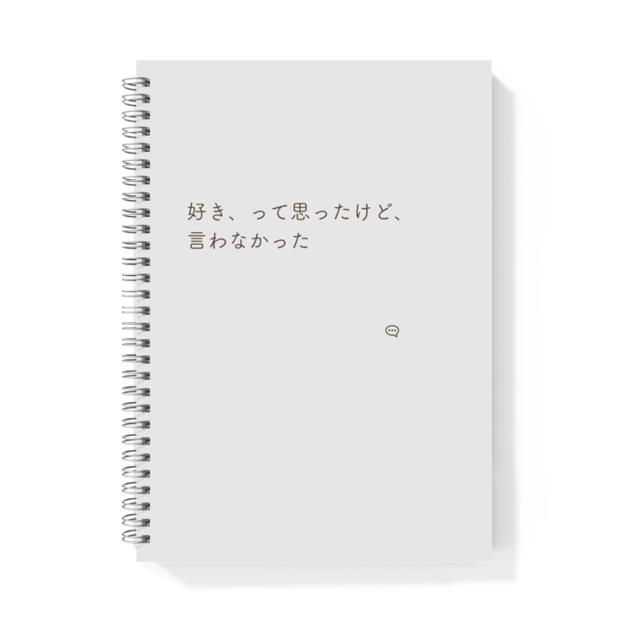 リングノート - B5 - 片面