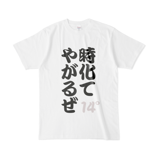 Tシャツ - L - 白