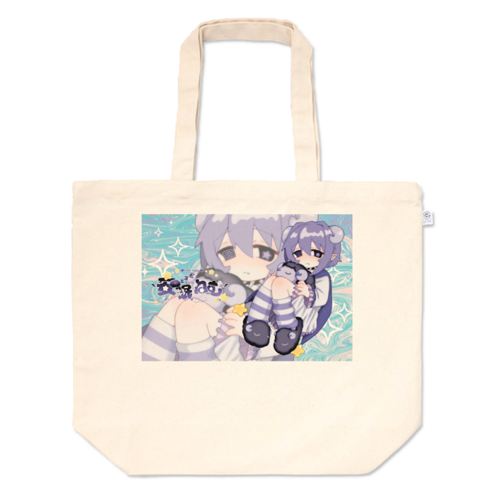 トートバッグ - L - プリント面積中