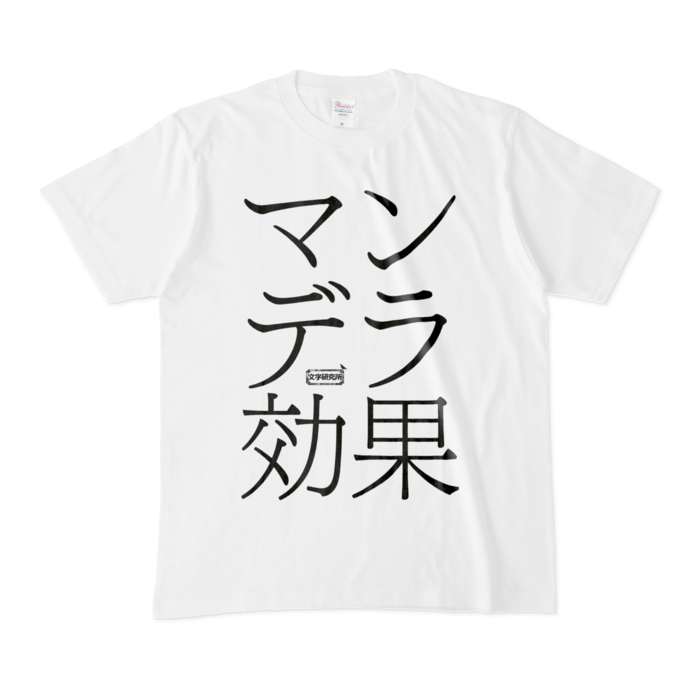 Tシャツ - M - 白