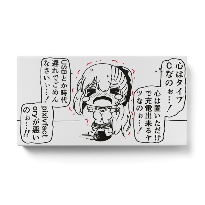 モバイルバッテリー - 123 x 65 (mm)