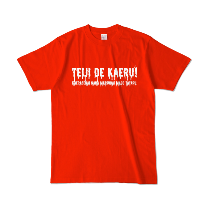 カラーTシャツ - L - レッド (濃色)