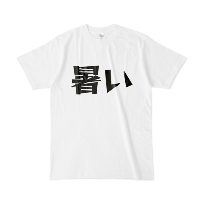 Tシャツ - L - 白