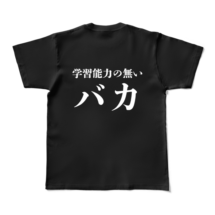 カラーTシャツ - M - ブラック (濃色)