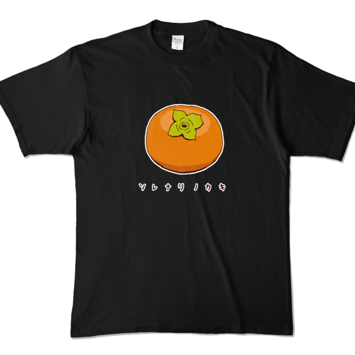 カラーTシャツ - XL - ブラック (濃色)