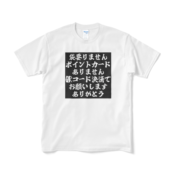 Tシャツ（短納期） - M - ホワイト