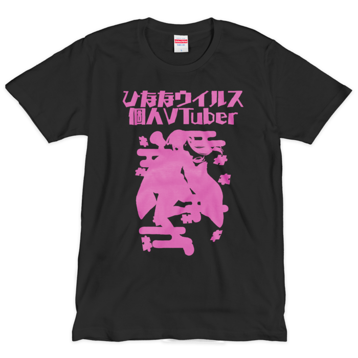 Tシャツ(シルクスクリーン印刷) - L - 1色