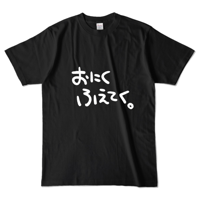 カラーTシャツ - L - ブラック (濃色)