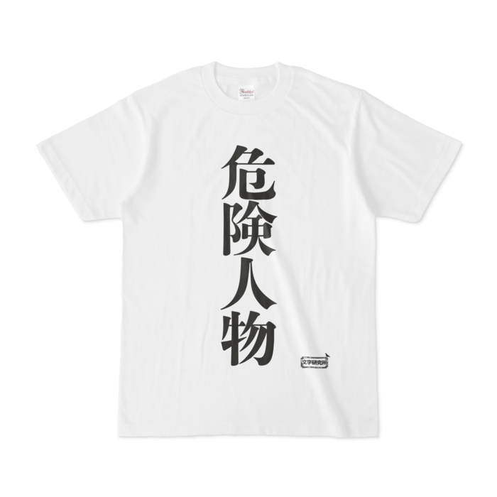 Tシャツ - S - 白