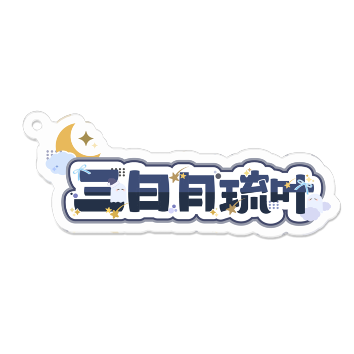 アクリルキーホルダー - 70 x 70 (mm)