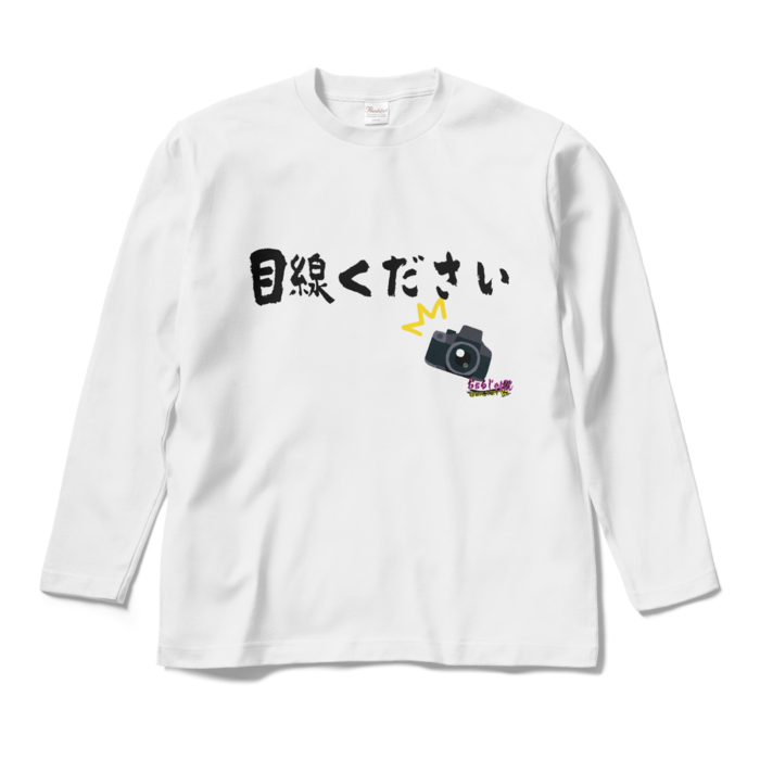 ロングスリーブTシャツ - M - レフ版ホワイト