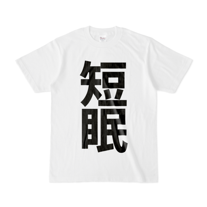 Tシャツ - S - 白