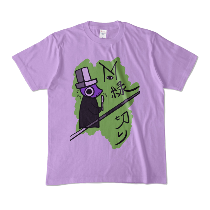 カラーTシャツ - M - ライトパープル (淡色)