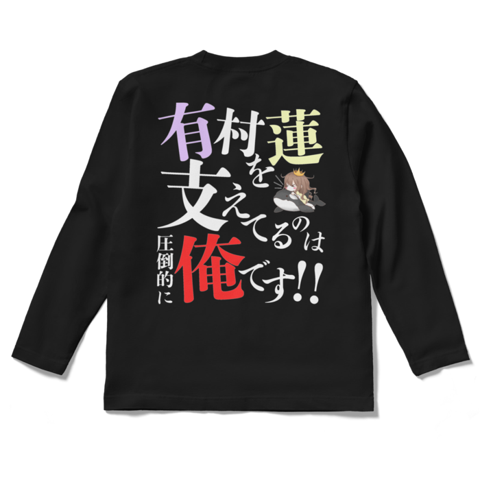 ロングスリーブTシャツ - S - ブラック