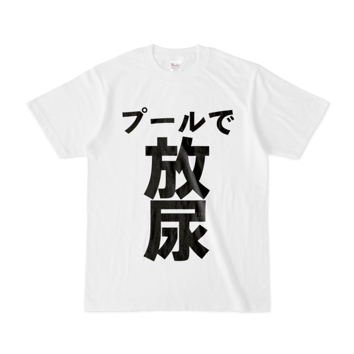Tシャツ - S - 白