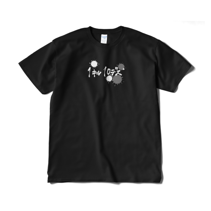 Tシャツ(短納期) - XL - ブラック
