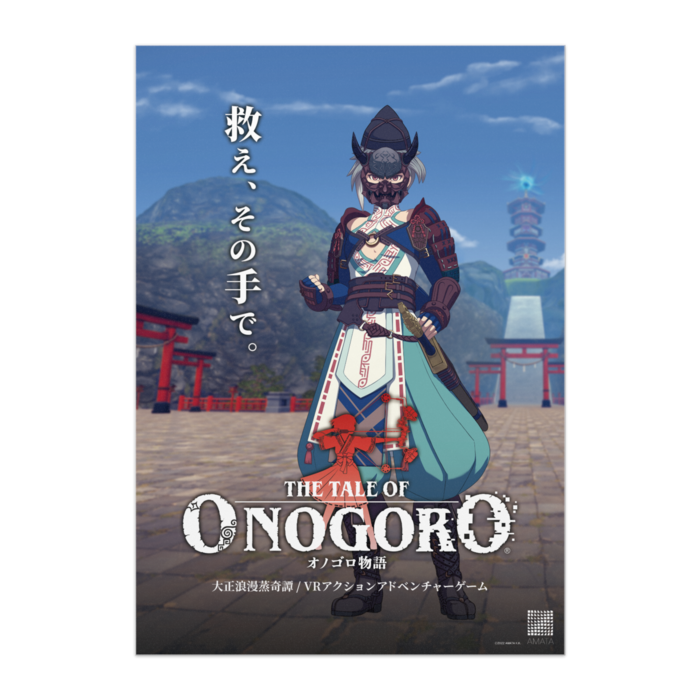 『オノゴロ物語』マサタケ（A）ポスター - B2