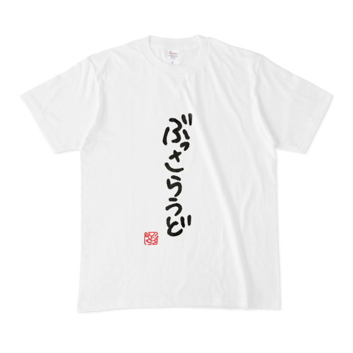 ぶっさらうど -M