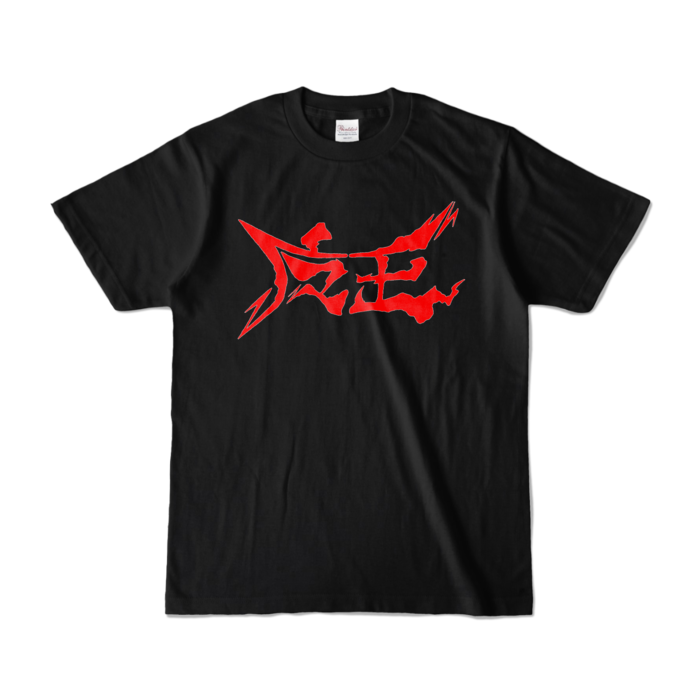 カラーTシャツ - S - ブラック (濃色)