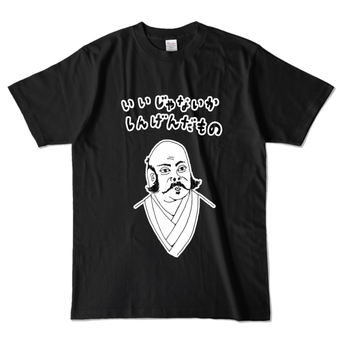 カラーTシャツ - L - ブラック (濃色)