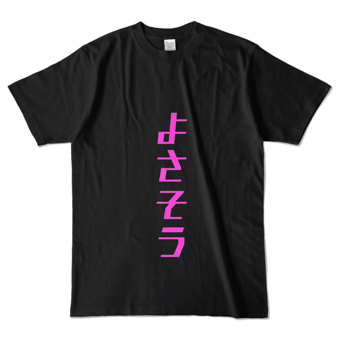 カラーTシャツ - L - ブラック (濃色)