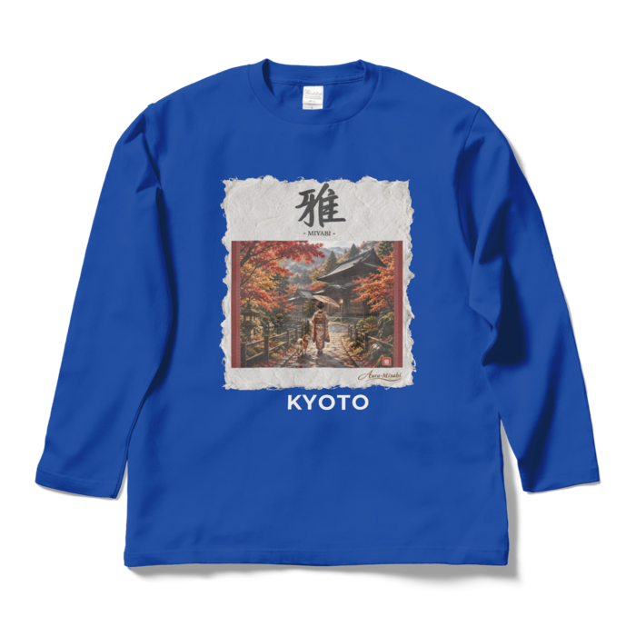 ロングスリーブTシャツ - L - ロイヤルブルー