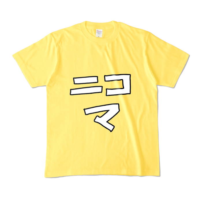カラーTシャツ - M - イエロー (濃色)