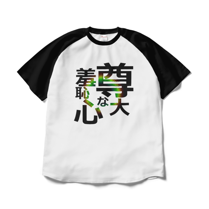 ラグランTシャツ - XL - ホワイト×ブラック