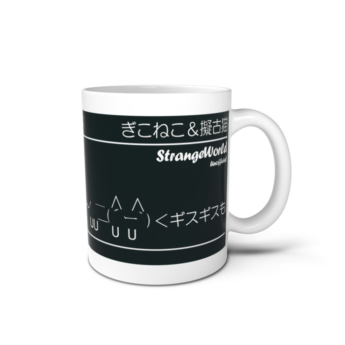 マグカップ - 直径 8 cm / 高さ 9.5 cm