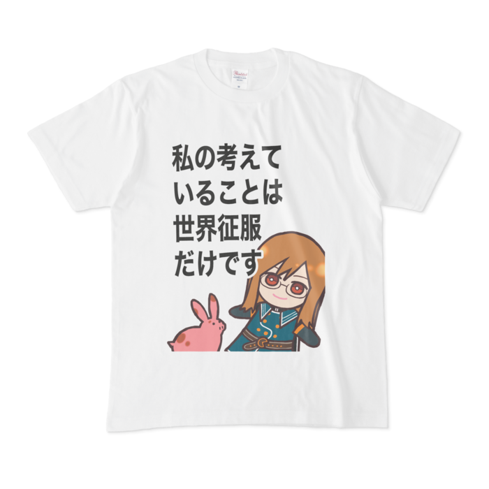 世界征服tシャツ 前面 Lily J Shop Booth