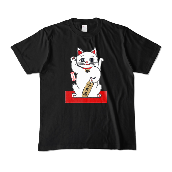 カラーTシャツ - M - ブラック (濃色)