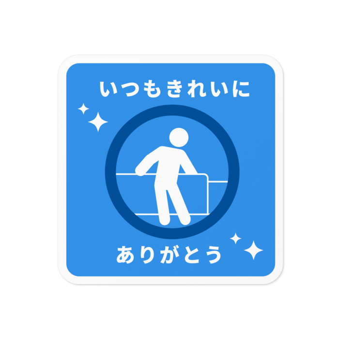 ステッカー - 100 x 100 (mm)(ホワイト)