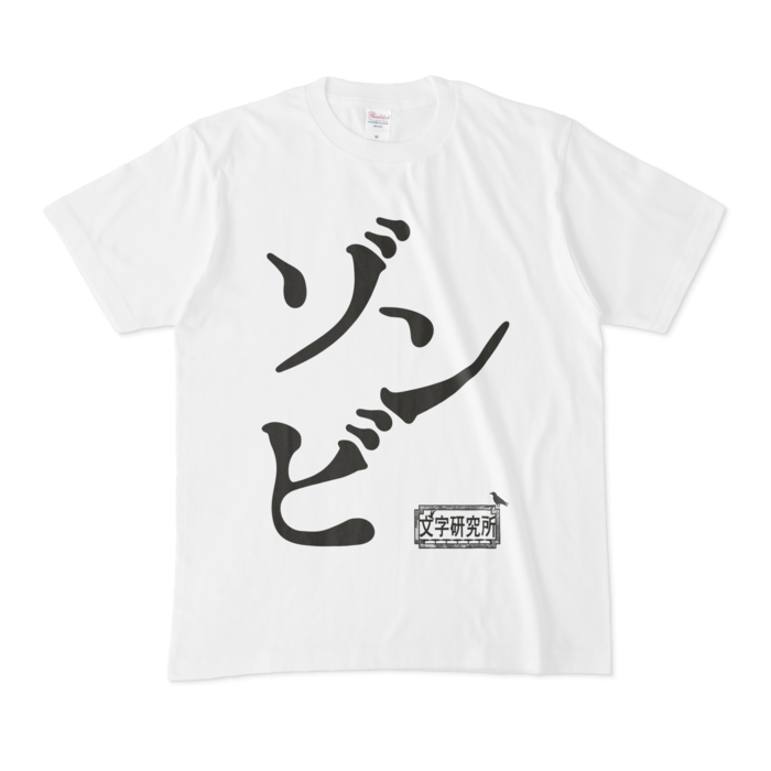 Tシャツ - M - 白