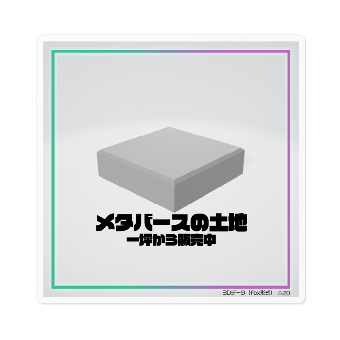 ステッカー - 100 x 100 (mm)
