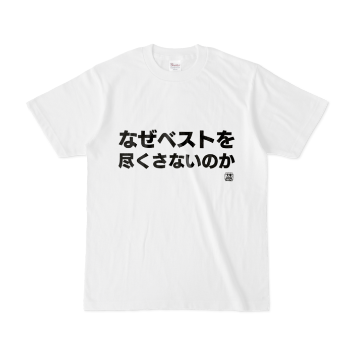 Tシャツ - S - 白
