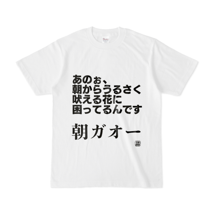 Tシャツ - S - 白