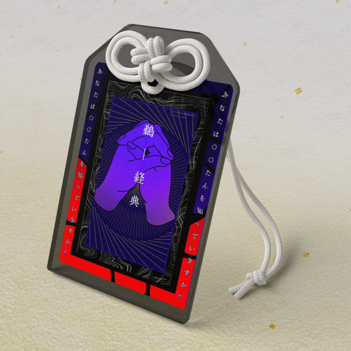 アクリルお守り - 50 × 80mm