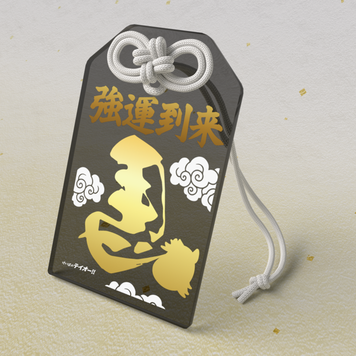 ⑥左馬：強運到来