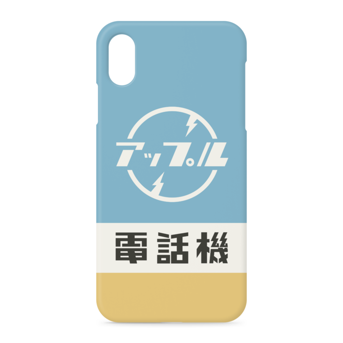iPhone XSMax - 側面あり
