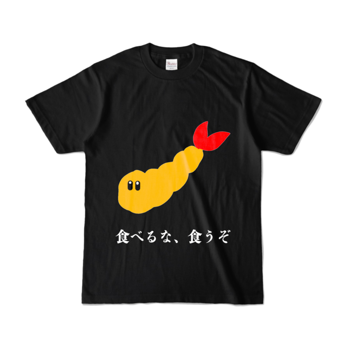 カラーTシャツ - S - ブラック (濃色)