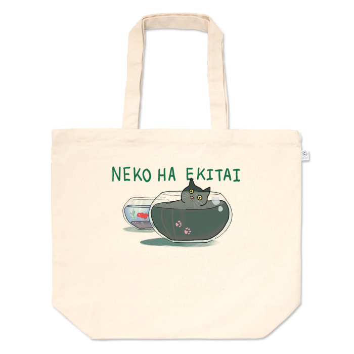 トートバッグ - L - プリント面積中