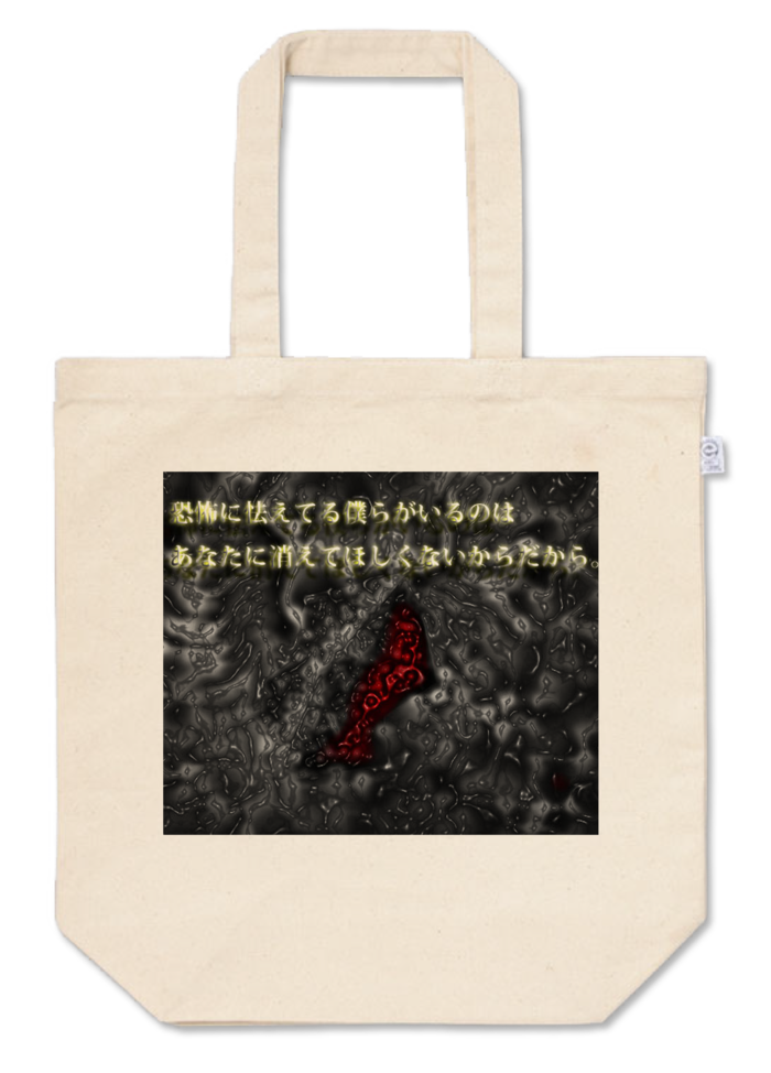 トートバッグ - M - プリント面積中