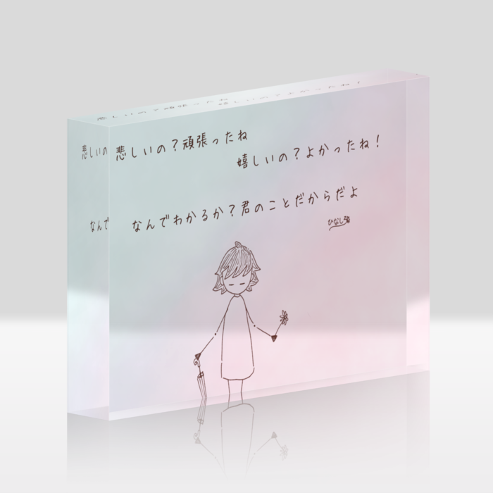 アクリルブロック - 148x100mm